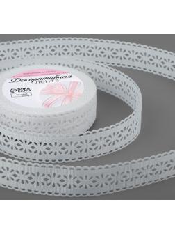 Лента декоративная, репсовая «Ажурные цветы», 25 мм × 9,1 ± 0,5 м, цвет белый