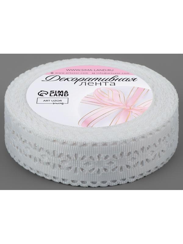 Лента декоративная, репсовая «Ажурные цветы», 25 мм × 9,1 ± 0,5 м, цвет белый