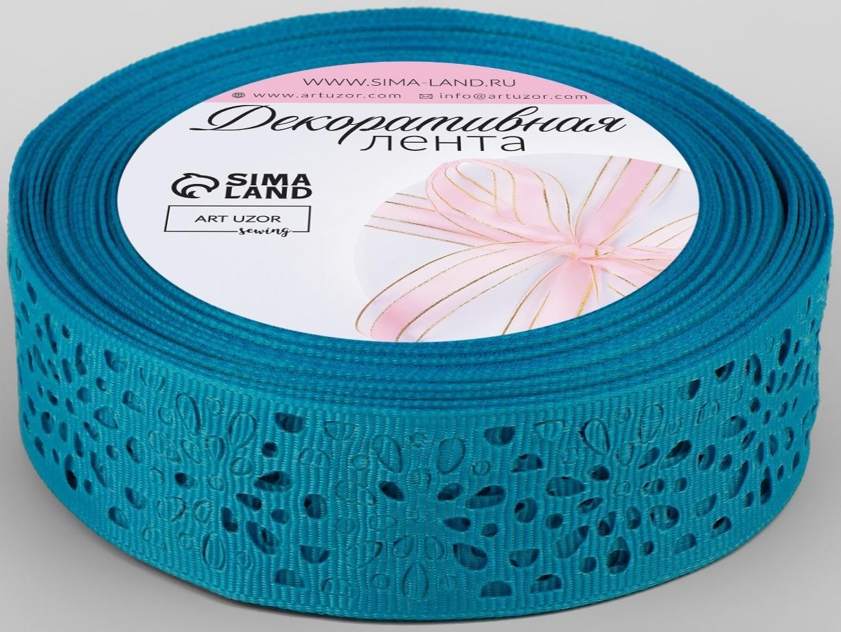 Лента декоративная, репсовая, ажурная, 25 мм × 9,1 ± 0,5 м, цвет ярко-голубой