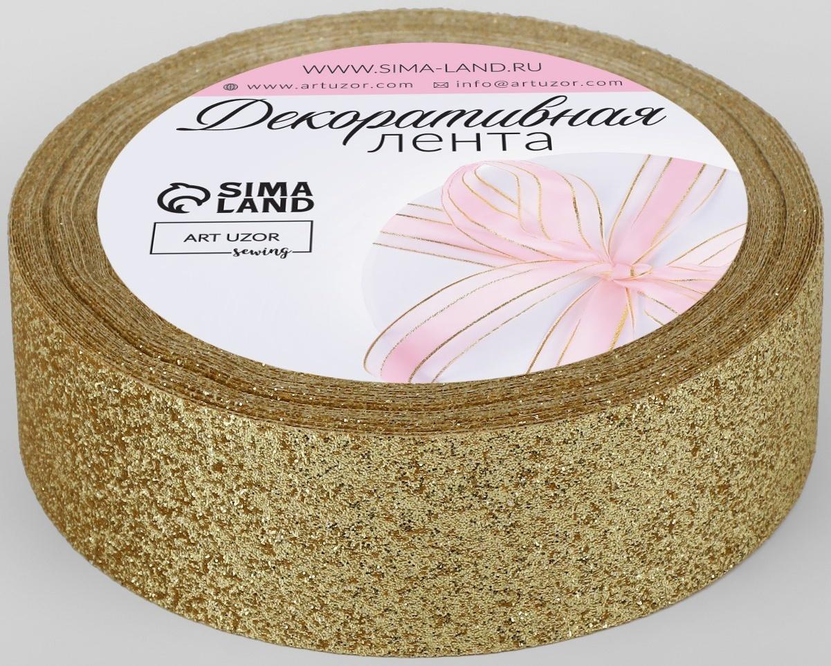 Лента декоративная «Блёстки», 25 мм × 9,1 ± 0,5 м, цвет золотой