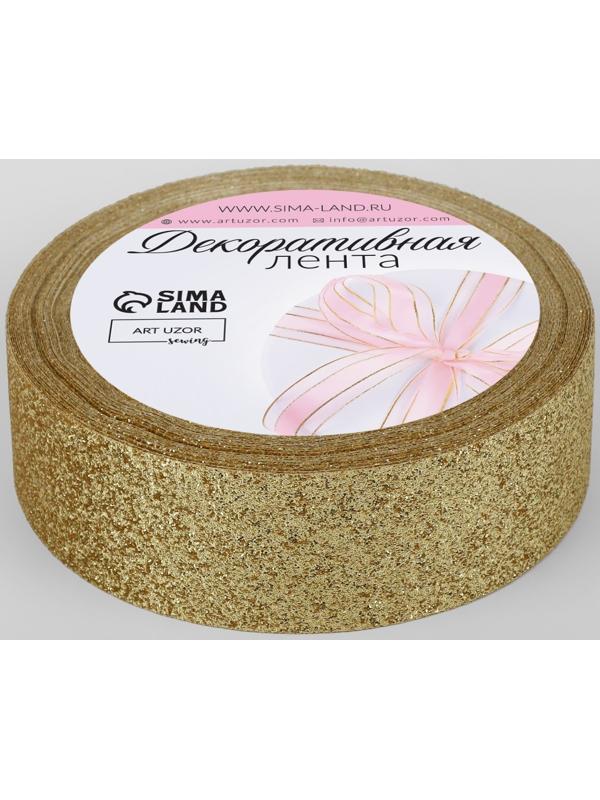 Лента декоративная «Блёстки», 25 мм × 9,1 ± 0,5 м, цвет золотой