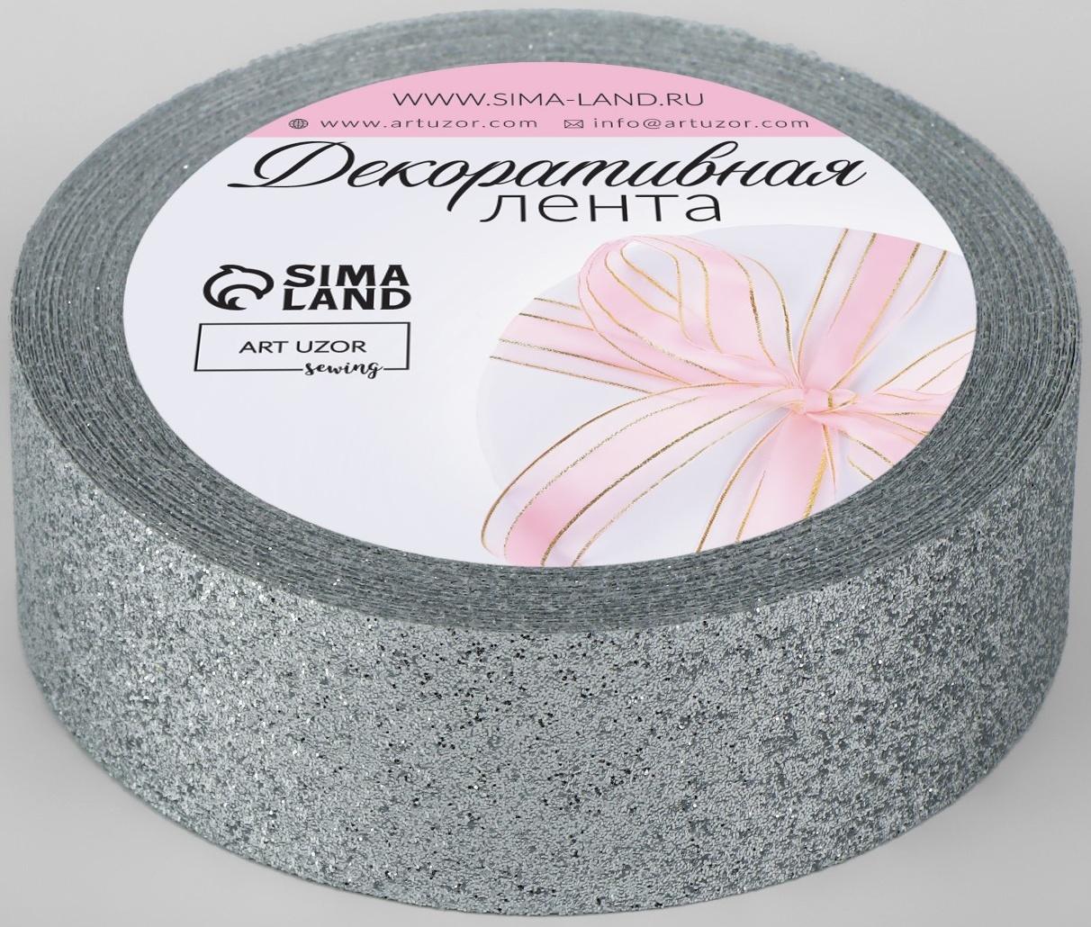 Лента декоративная «Блёстки», 25 мм × 9,1 ± 0,5 м, цвет серебряный
