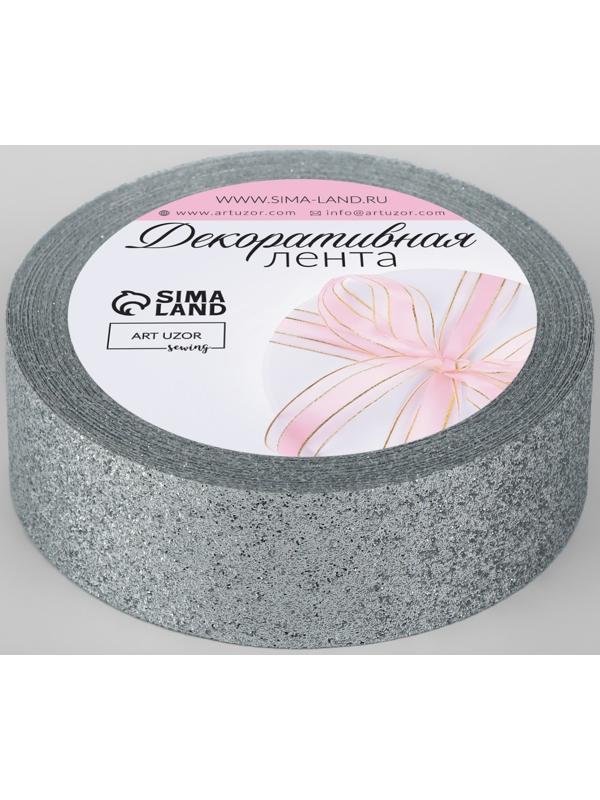 Лента декоративная «Блёстки», 25 мм × 9,1 ± 0,5 м, цвет серебряный