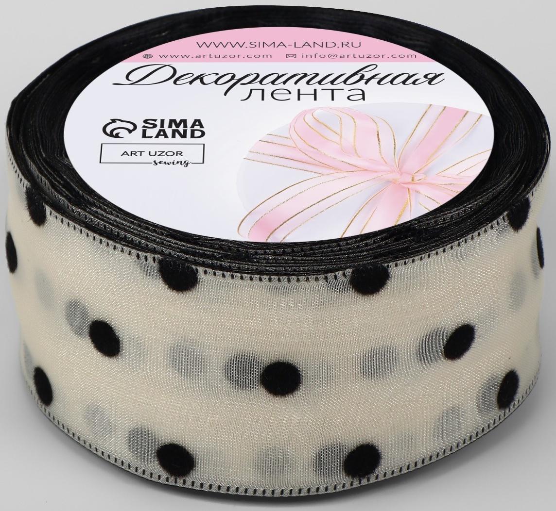 Лента капроновая «Горох», с бархатным тиснением, 25 мм × 9,1 ± 0,5 м, цвет бежевый/чёрный