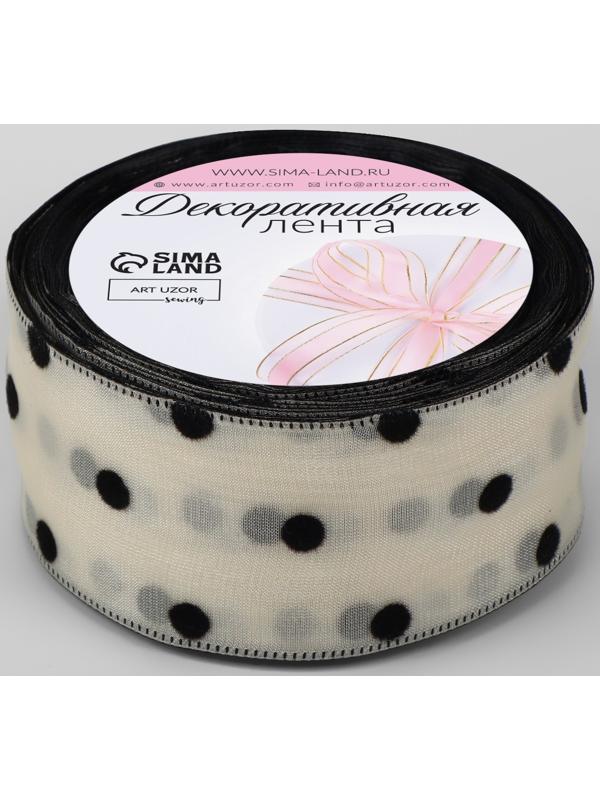Лента капроновая «Горох», с бархатным тиснением, 25 мм × 9,1 ± 0,5 м, цвет бежевый/чёрный