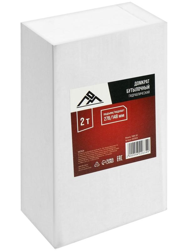 Домкрат бутылочный гидравлический ЛОМ, подъем/подхват 278/148 мм, 2 т