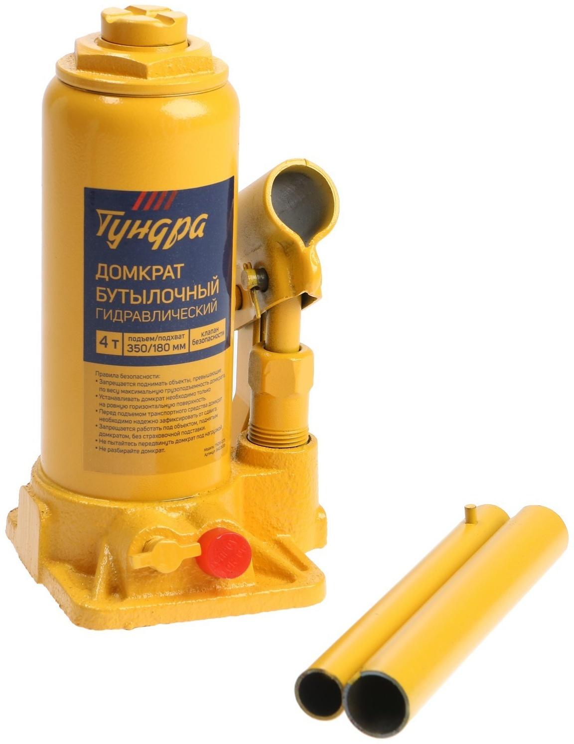 Домкрат бутылочный гидравлический ТУНДРА, второй клапан, подъем/подхват 350/180 мм, 4 т