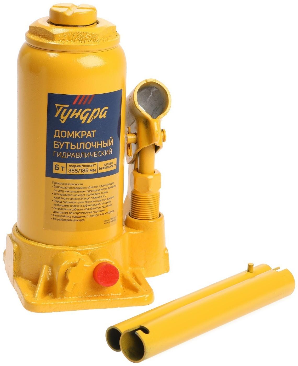 Домкрат бутылочный гидравлический ТУНДРА, второй клапан, подъем/подхват 355/185 мм, 6 т