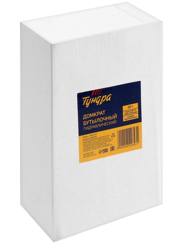 Домкрат бутылочный гидравлический ТУНДРА, второй клапан, подъем/подхват 440/235 мм, 20 т