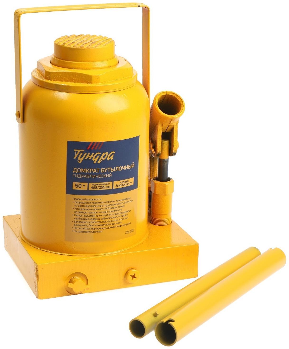 Домкрат бутылочный гидравлический ТУНДРА, второй клапан, подъем/подхват 465/255 мм, 50 т