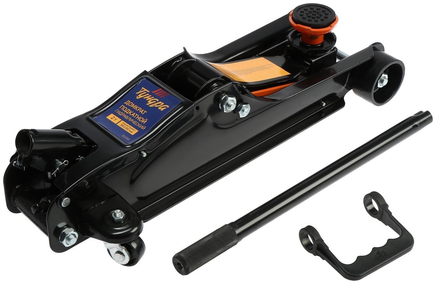 Домкрат подкатной гидравлический ТУНДРА PRO, подъем/низкий подхват 360/80 мм, 2 т