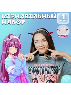 Карнавальный ободок «Рожки» аниме