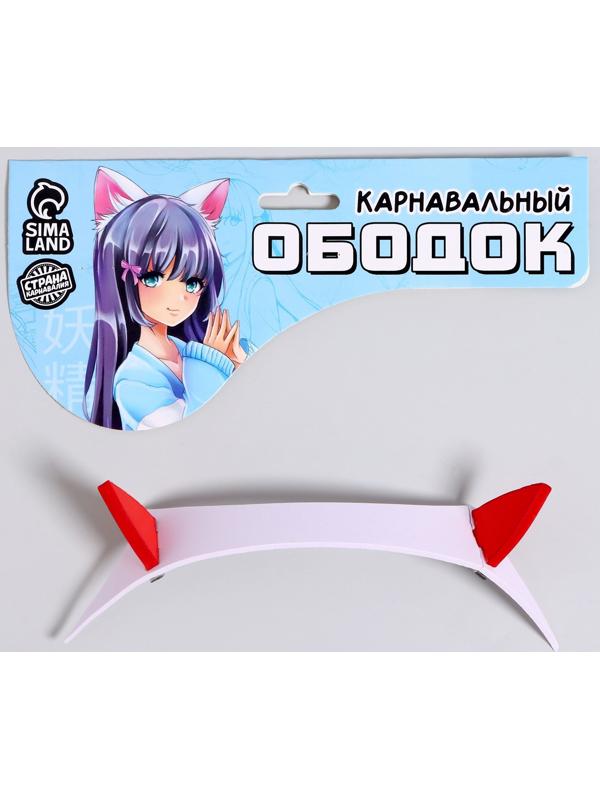 Карнавальный ободок «Рожки» аниме