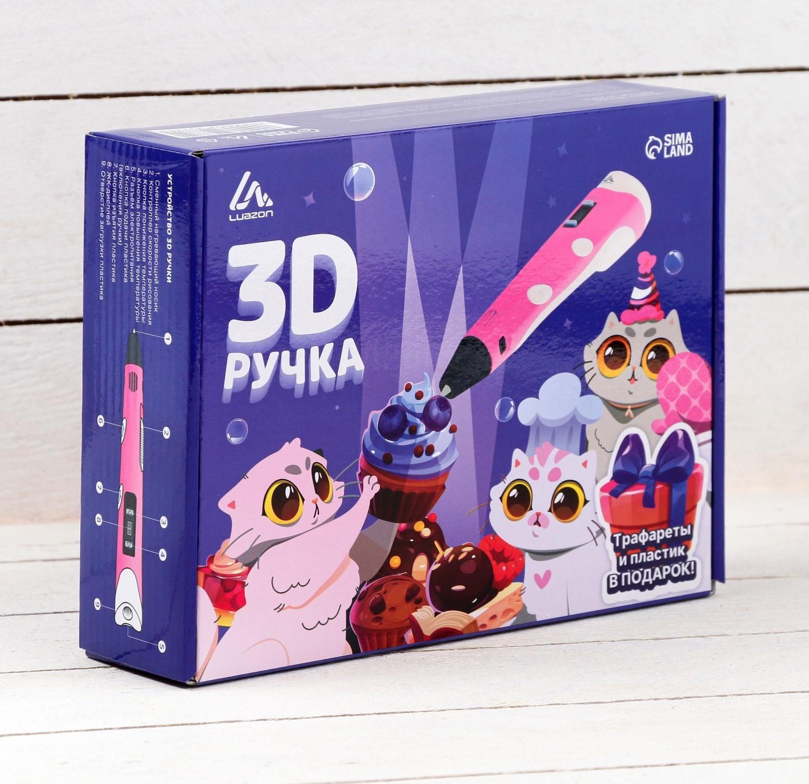 3D ручка Luazon, дисплей, работа с пластиком ABS и PLA, пластик в комплекте, розовая