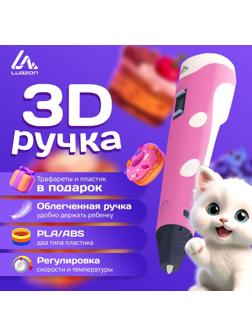 3D ручка Luazon, дисплей, работа с пластиком ABS и PLA, пластик в комплекте, розовая