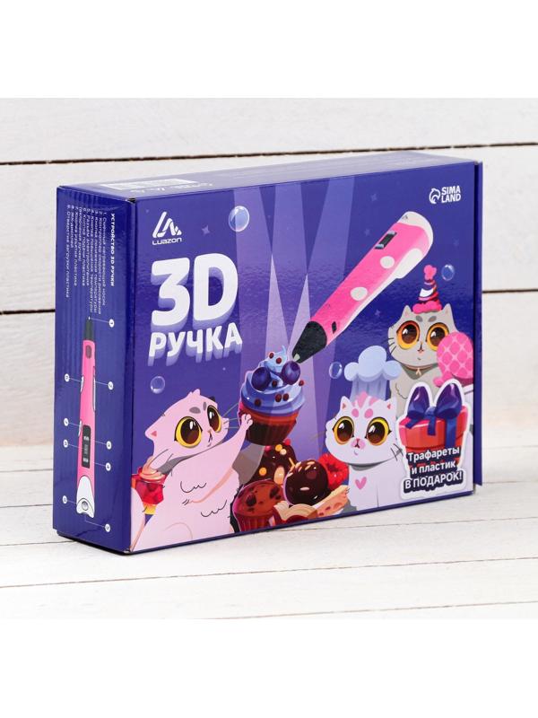 3D ручка Luazon, дисплей, работа с пластиком ABS и PLA, пластик в комплекте, розовая