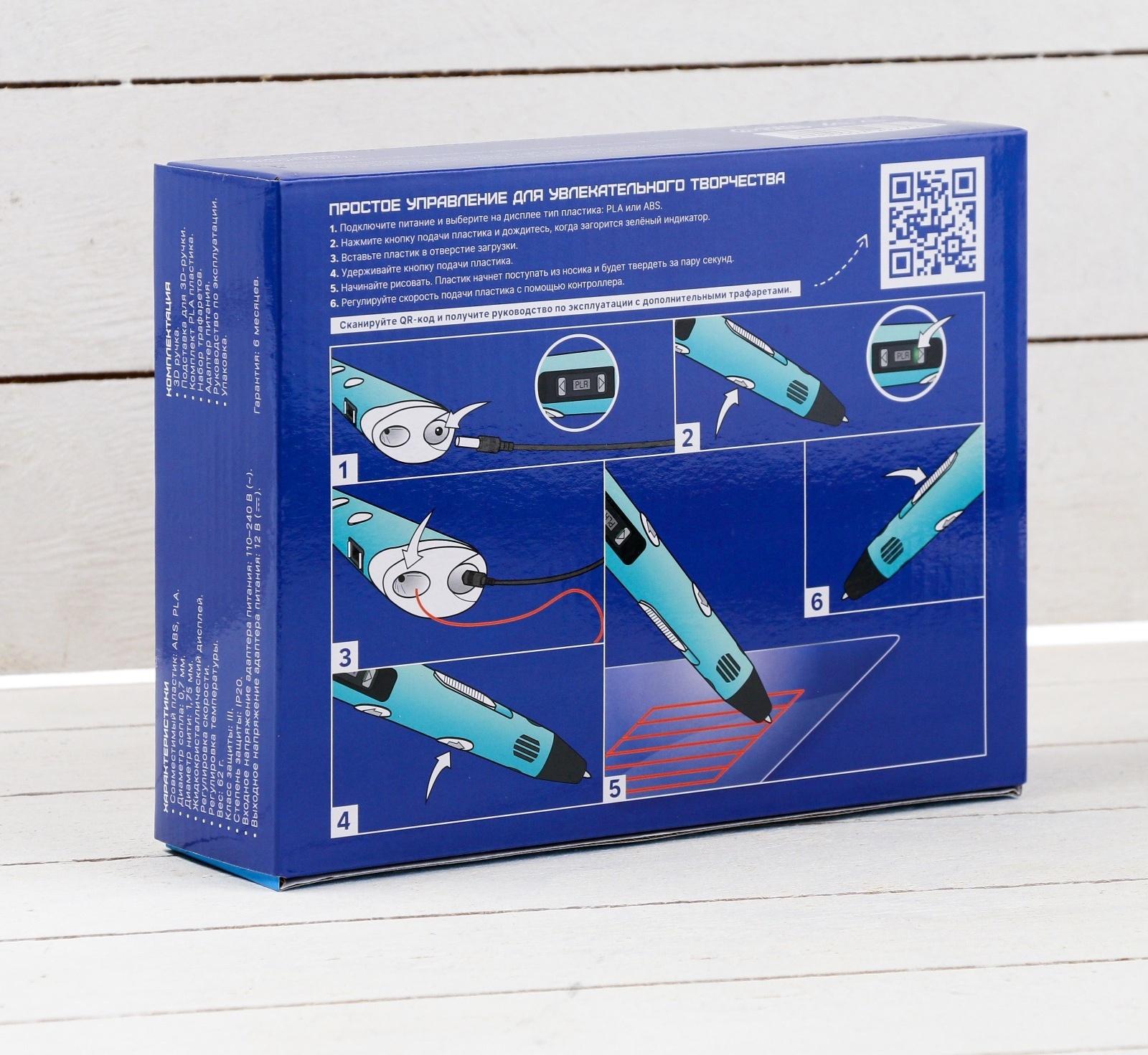 3D ручка Luazon, дисплей, работа с пластиком ABS и PLA, пластик в комплекте, голубая