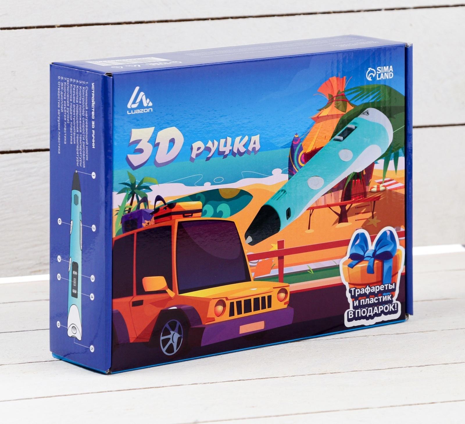 3D ручка Luazon, дисплей, работа с пластиком ABS и PLA, пластик в комплекте, голубая