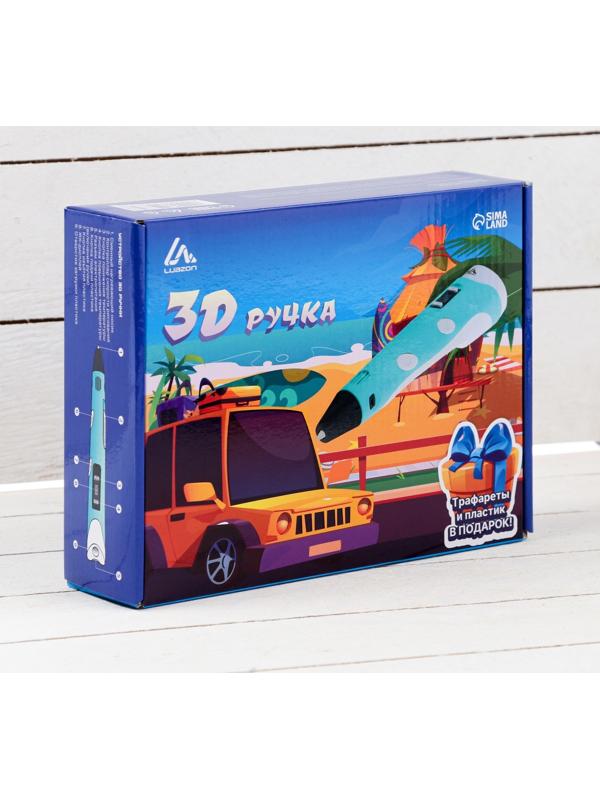 3D ручка Luazon, дисплей, работа с пластиком ABS и PLA, пластик в комплекте, голубая