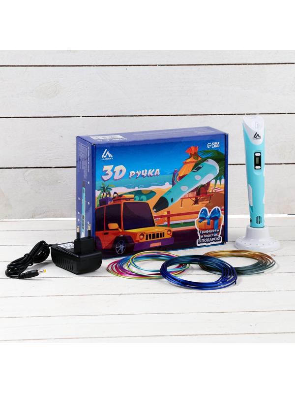 3D ручка Luazon, дисплей, работа с пластиком ABS и PLA, пластик в комплекте, голубая
