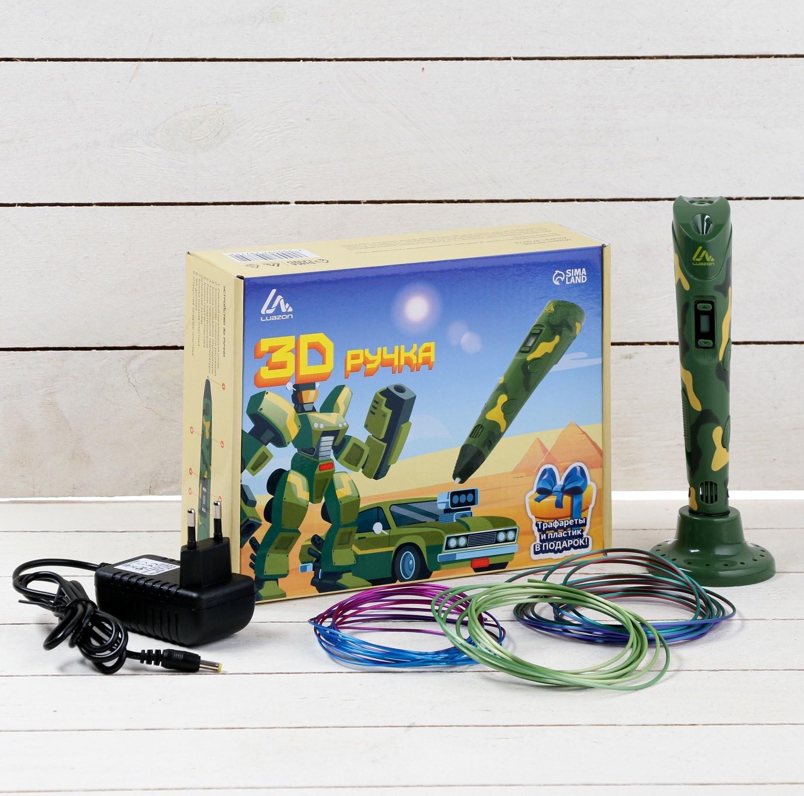 3D ручка Luazon, дисплей, работа с пластиком ABS и PLA, пластик в комплекте, хаки