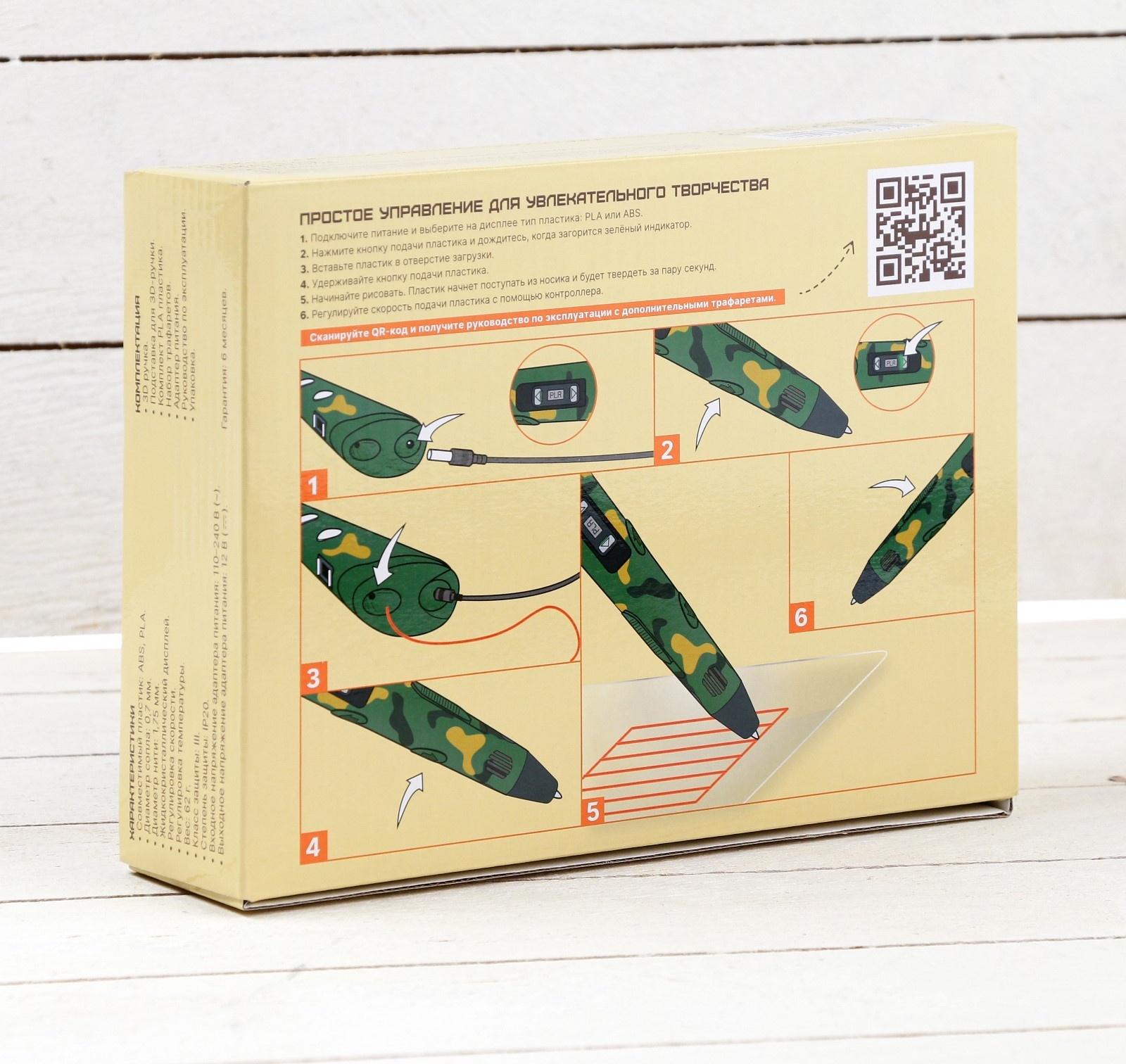 3D ручка Luazon, дисплей, работа с пластиком ABS и PLA, пластик в комплекте, хаки