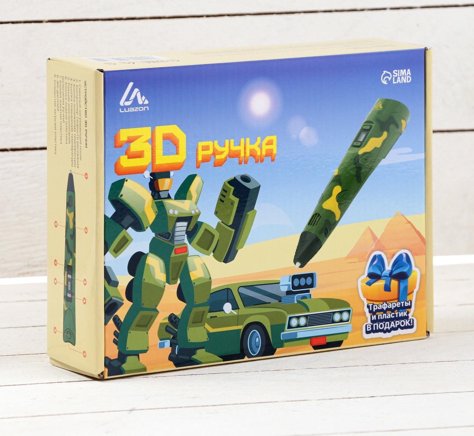 3D ручка Luazon, дисплей, работа с пластиком ABS и PLA, пластик в комплекте, хаки