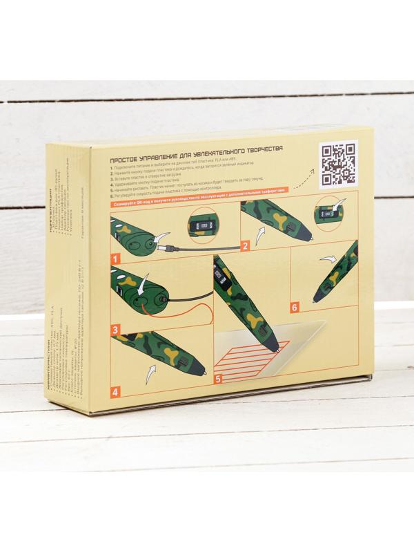 3D ручка Luazon, дисплей, работа с пластиком ABS и PLA, пластик в комплекте, хаки