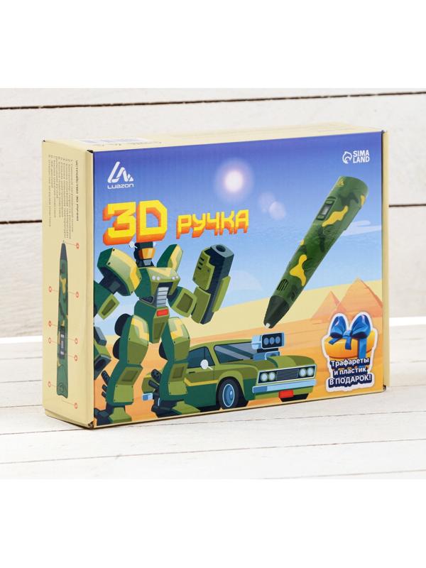 3D ручка Luazon, дисплей, работа с пластиком ABS и PLA, пластик в комплекте, хаки