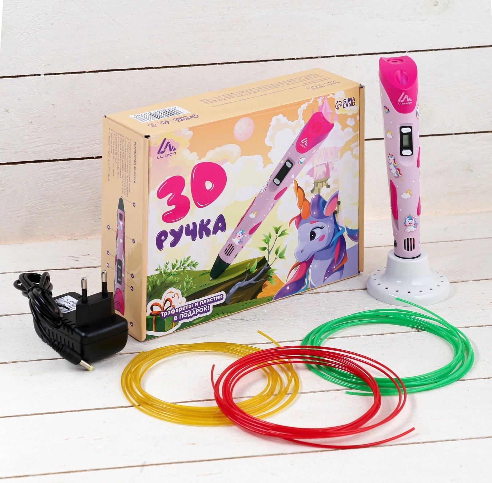 3D ручка Luazon Unicorn, дисплей, работа с пластиком ABS и PLA, пластик в комплекте
