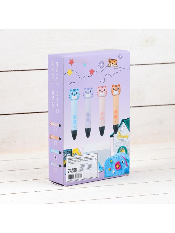 3D ручка Тигрёнок, работа с пластиком PLA, USB кабель питания, голубая