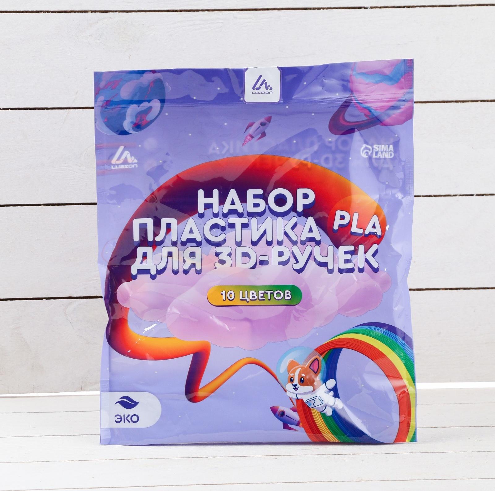 Пластик LuazON PLA-10, для 3D ручки, 10 цветов по 10 метров