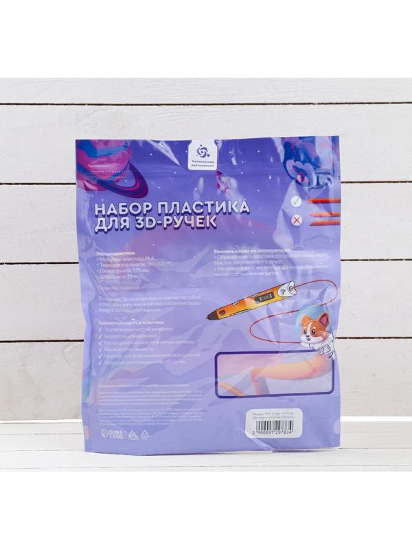 Пластик LuazON PLA-10, для 3D ручки, 10 цветов по 10 метров