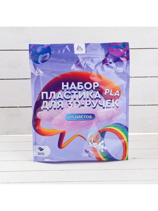 Пластик LuazON PLA-15, для 3D ручки, 15 цветов по 10 метров