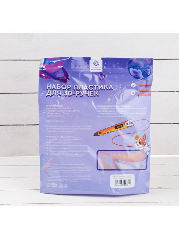 Пластик LuazON PLA-15, для 3D ручки, 15 цветов по 10 метров