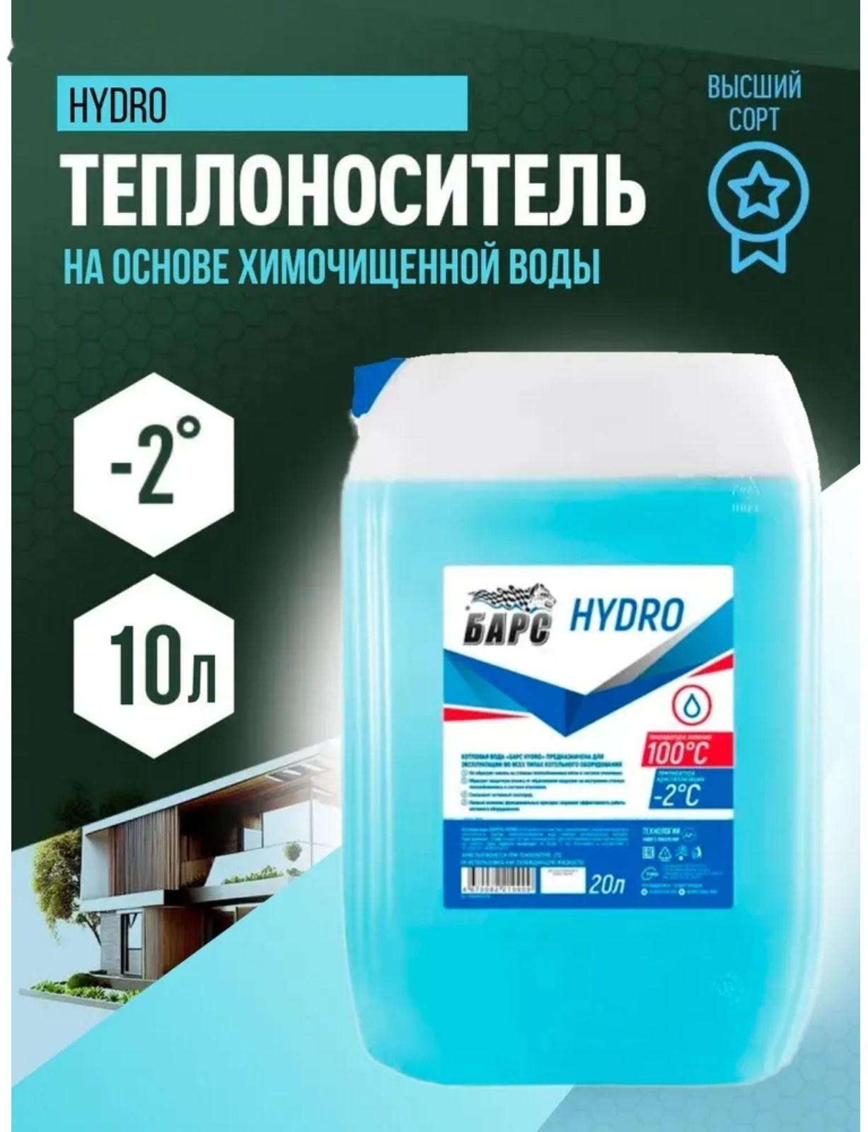 Вода котловая БАРС, 10 л