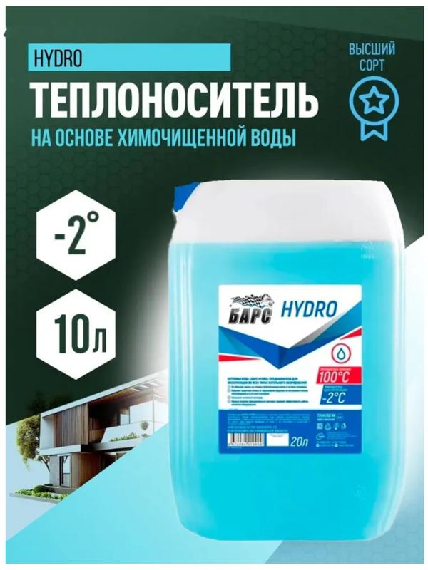 Вода котловая БАРС, 10 л