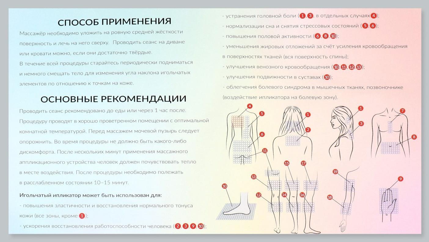 Ипликатор-коврик, основа ПВХ, 140 модулей, 28 × 64 см, цвет прозрачный/фиолетовый