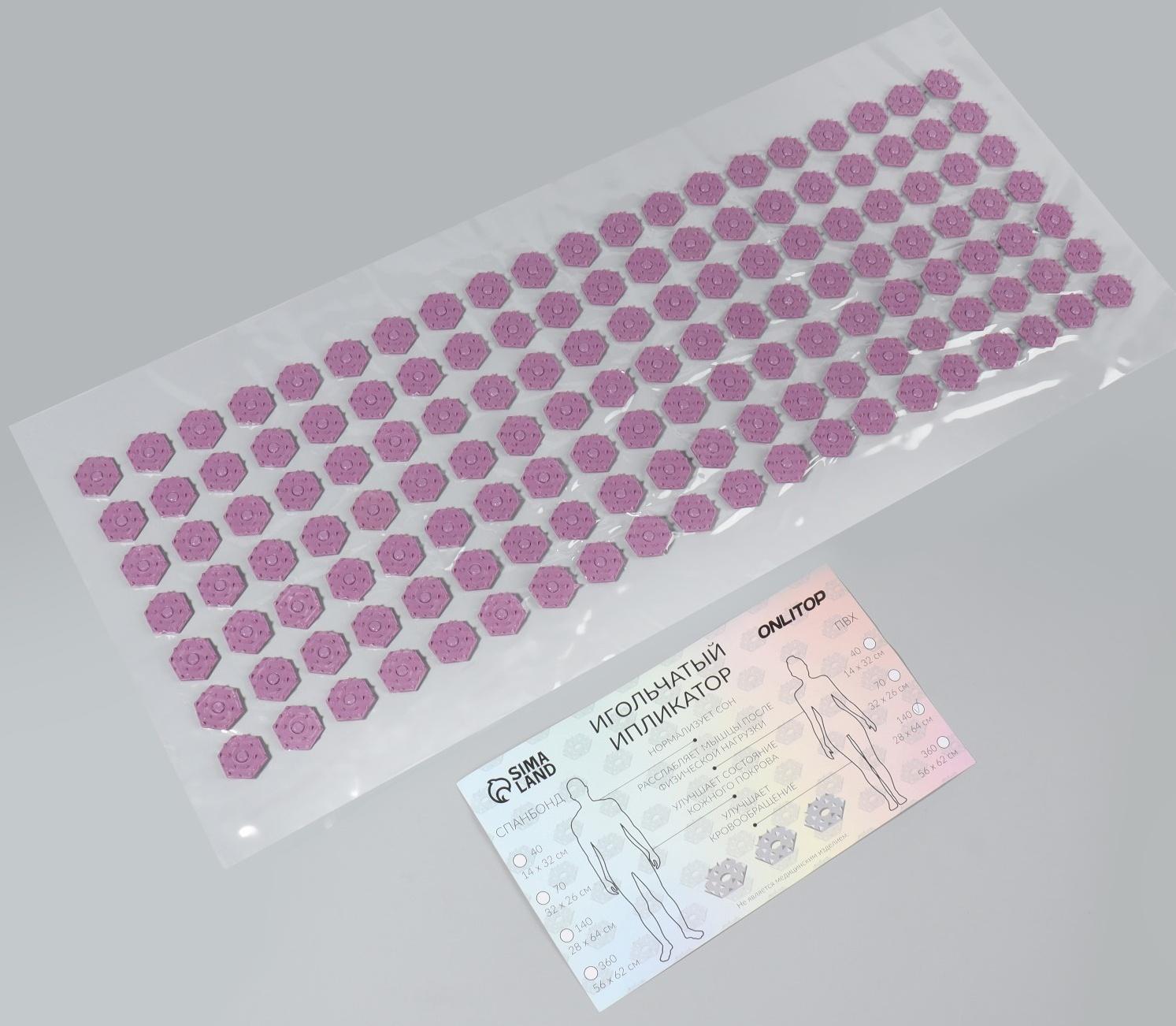 Ипликатор-коврик, основа ПВХ, 140 модулей, 28 × 64 см, цвет прозрачный/фиолетовый