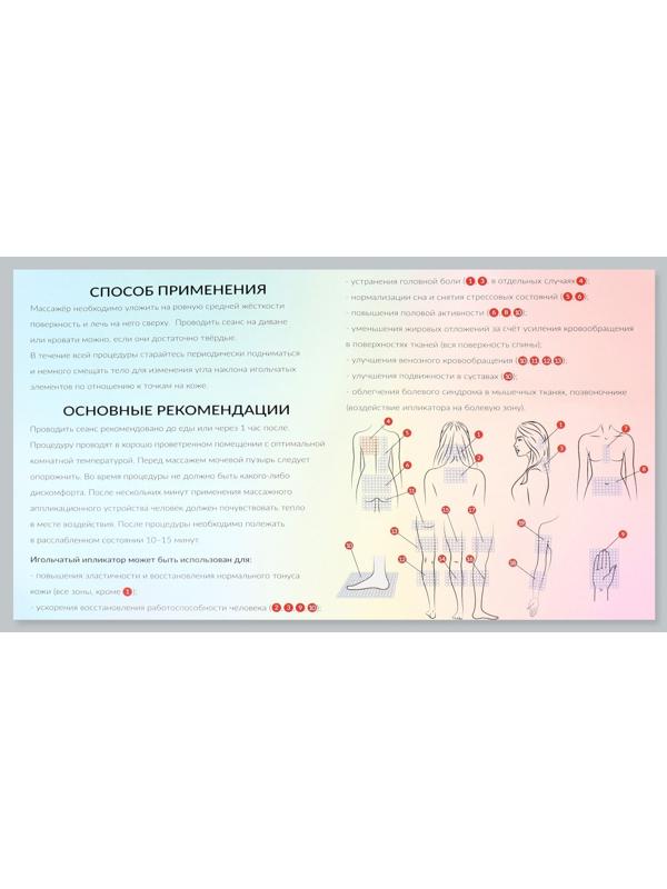 Ипликатор-коврик, основа ПВХ, 140 модулей, 28 × 64 см, цвет прозрачный/фиолетовый