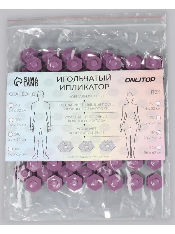 Ипликатор-коврик, основа ПВХ, 140 модулей, 28 × 64 см, цвет прозрачный/фиолетовый