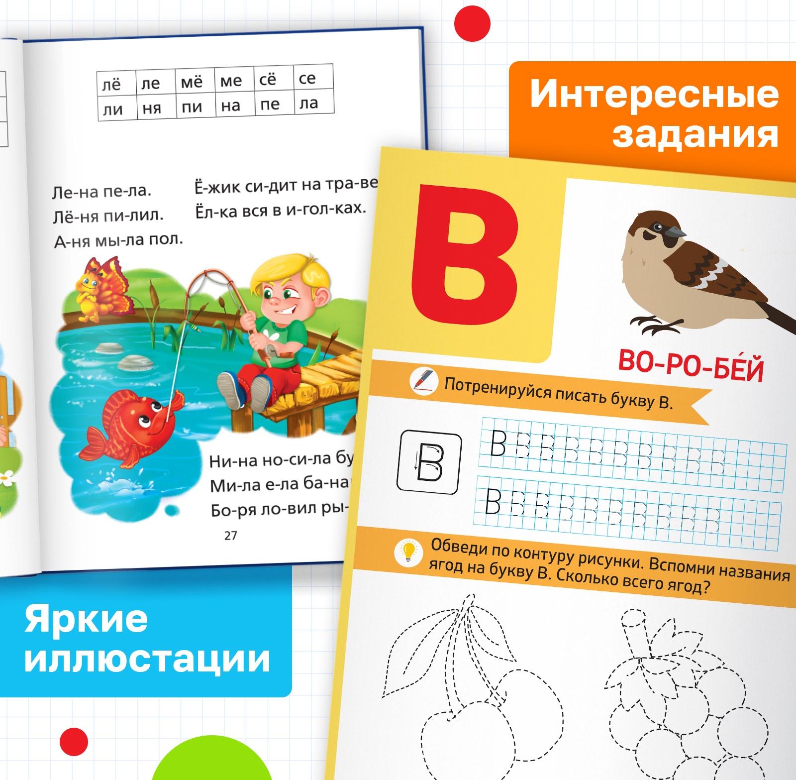 Набор обучающих книг 2 шт., «Букварь + прописи»