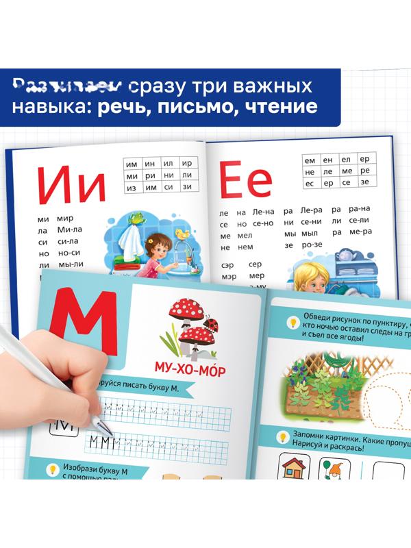 Набор обучающих книг 2 шт., «Букварь + прописи»