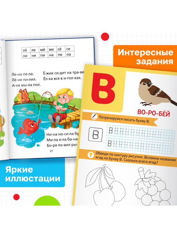 Набор обучающих книг 2 шт., «Букварь + прописи»