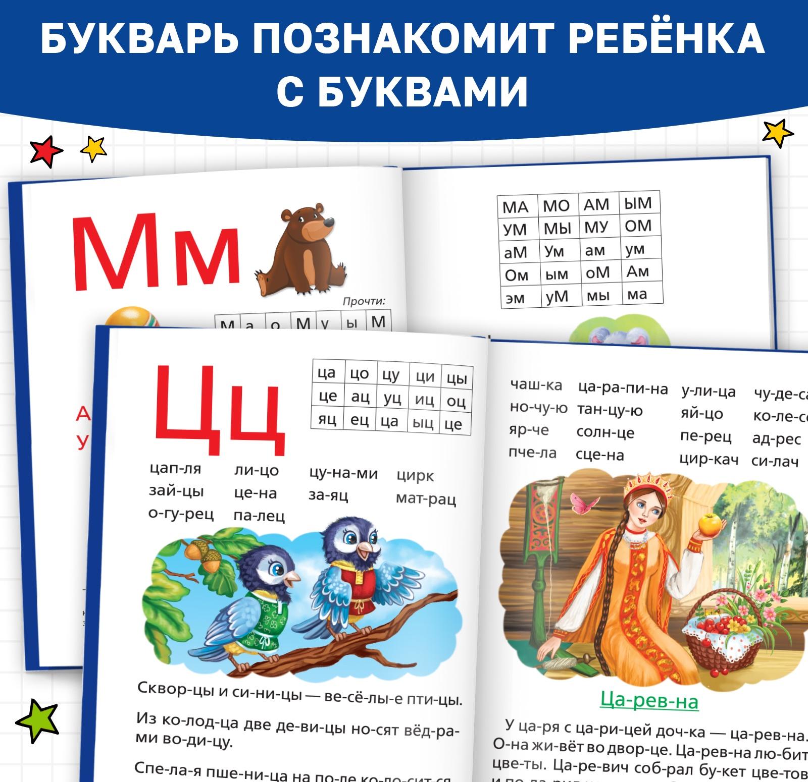 Набор обучающих книг 7 шт., «Тренируемся читать с букварём»