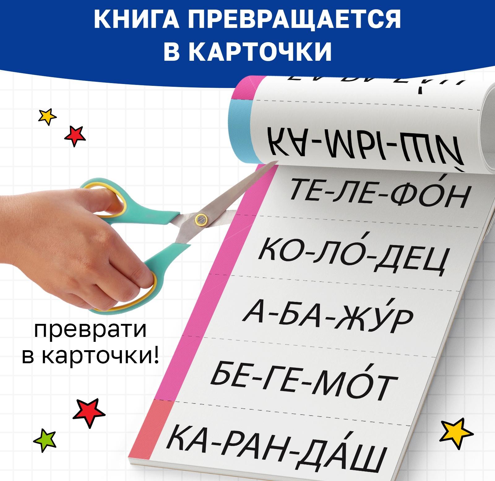 Набор обучающих книг 7 шт., «Тренируемся читать с букварём»
