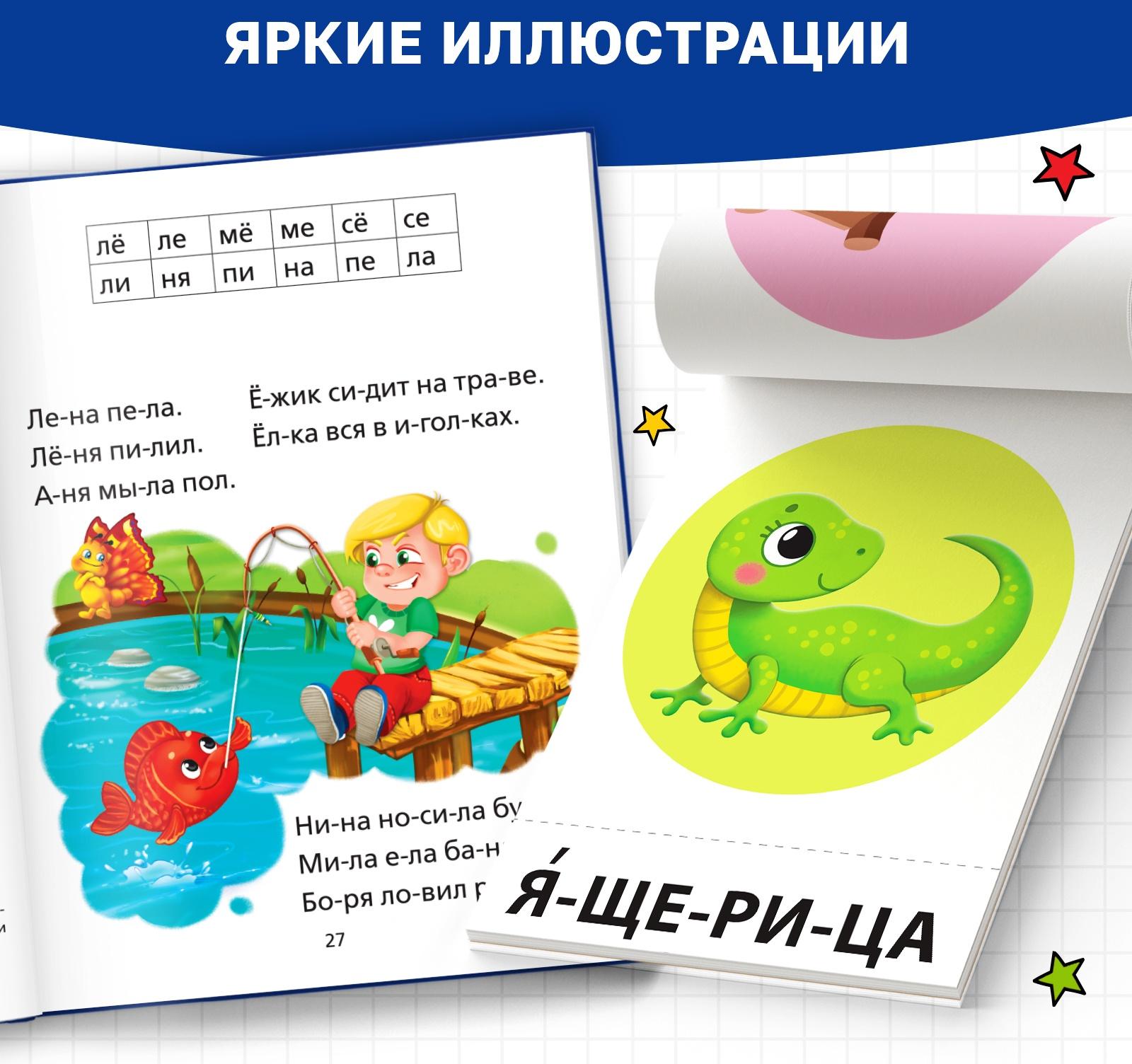 Набор обучающих книг 7 шт., «Тренируемся читать с букварём»