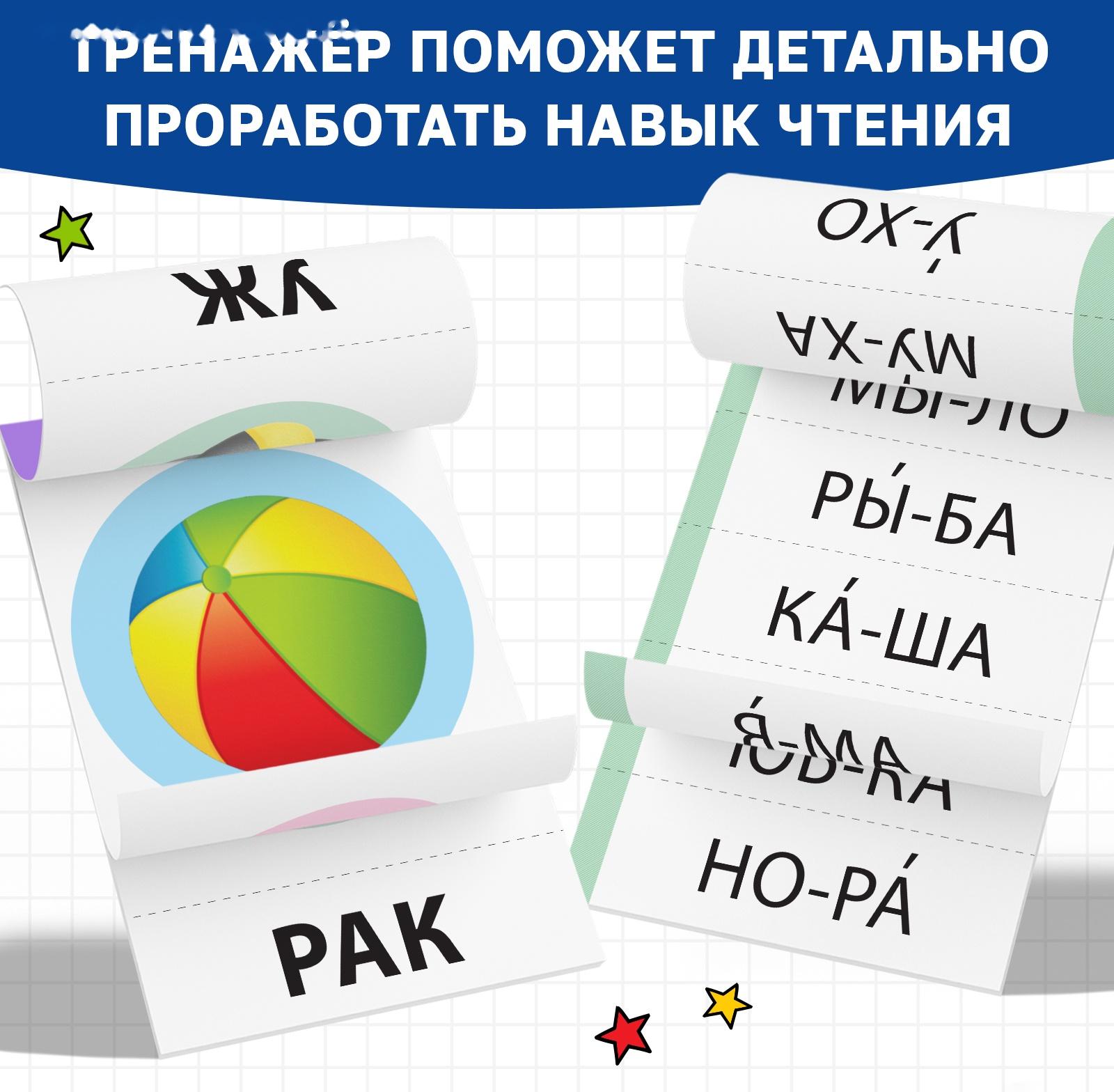 Набор обучающих книг 7 шт., «Тренируемся читать с букварём»