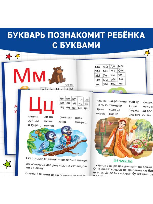 Набор обучающих книг 7 шт., «Тренируемся читать с букварём»