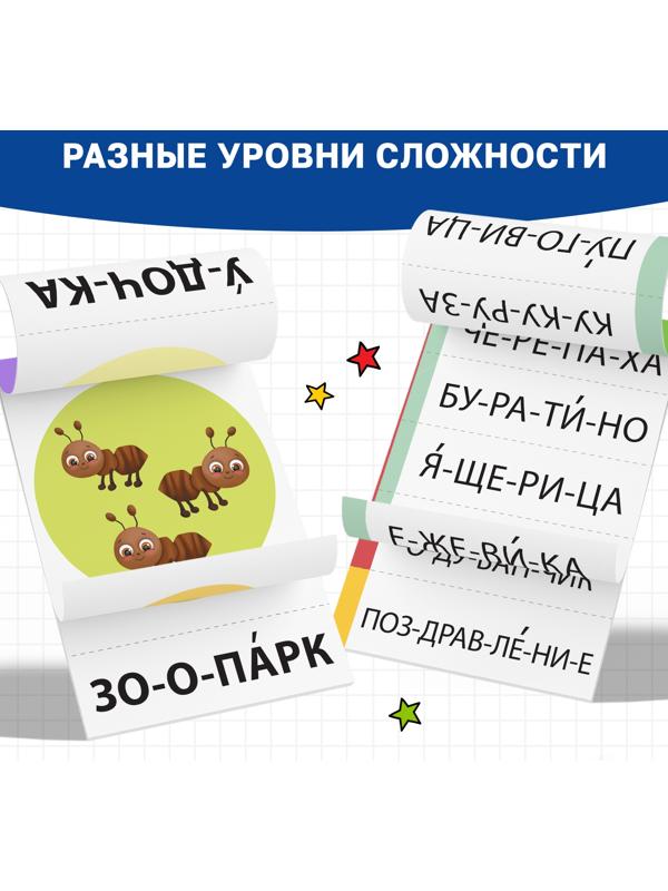 Набор обучающих книг 7 шт., «Тренируемся читать с букварём»